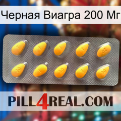 Черная Виагра 200 Мг cialis1